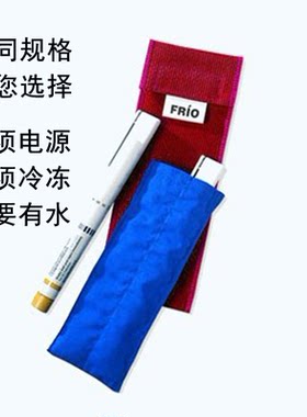 福瑞欧便携式冷却袋胰岛素