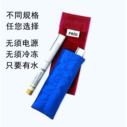 福瑞欧 胰岛素冷藏盒子便携式冷藏包保温包保冷冷却袋冷水袋
