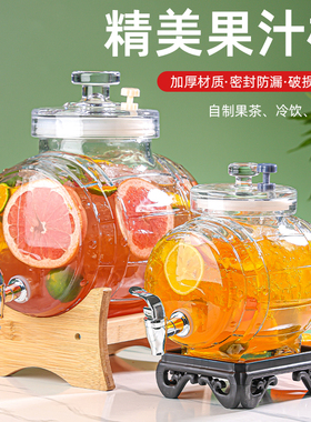 泡酒玻璃瓶带龙头啤酒桶水果茶饮料冰箱冷水壶果汁网红可乐桶容器