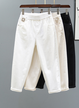 松紧腰白色休闲哈伦裤女士2026春夏新款宽松牛仔裤百搭显瘦萝卜裤