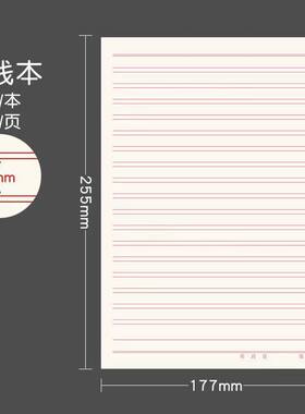 玛丽信纸单线双线稿纸学生信笺信签本学生双线作业纸横线文稿纸