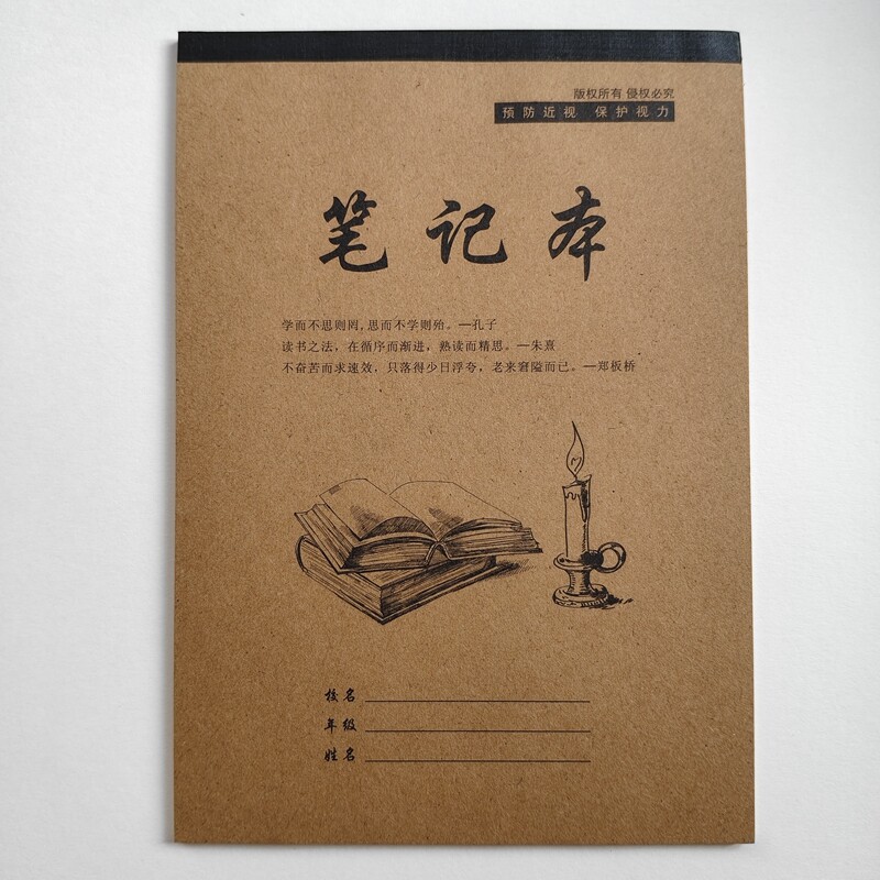 苹果纸品25K笔记本中演草中外语英语笔记作文学生日记作业练习本