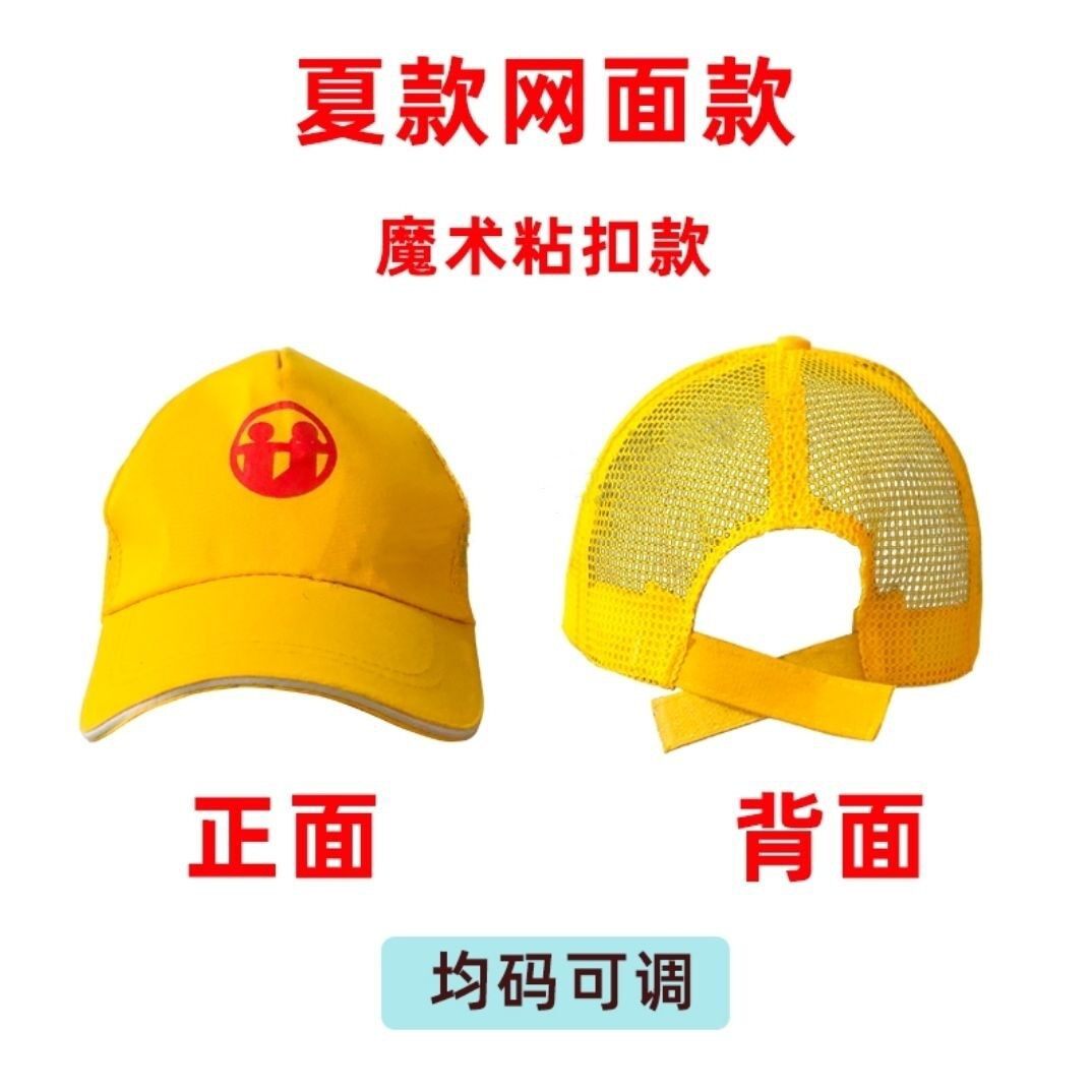 小黄帽小学生儿童交通安全小黄帽春夏学校反光帽可调节济南小黄帽