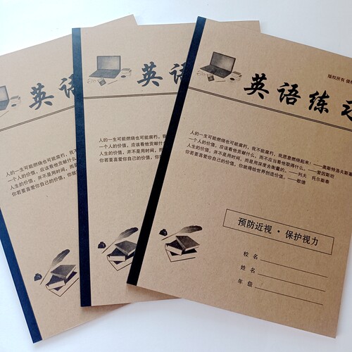 济南苹果纸品外语练习16K英语练习上翻侧翻款中小学生英语作业本