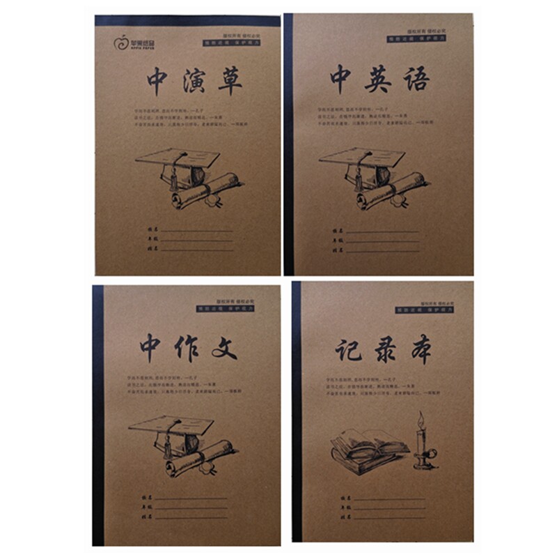 苹果纸品25K中演草中作文中笔记中英语中小学生日记本记录作业本