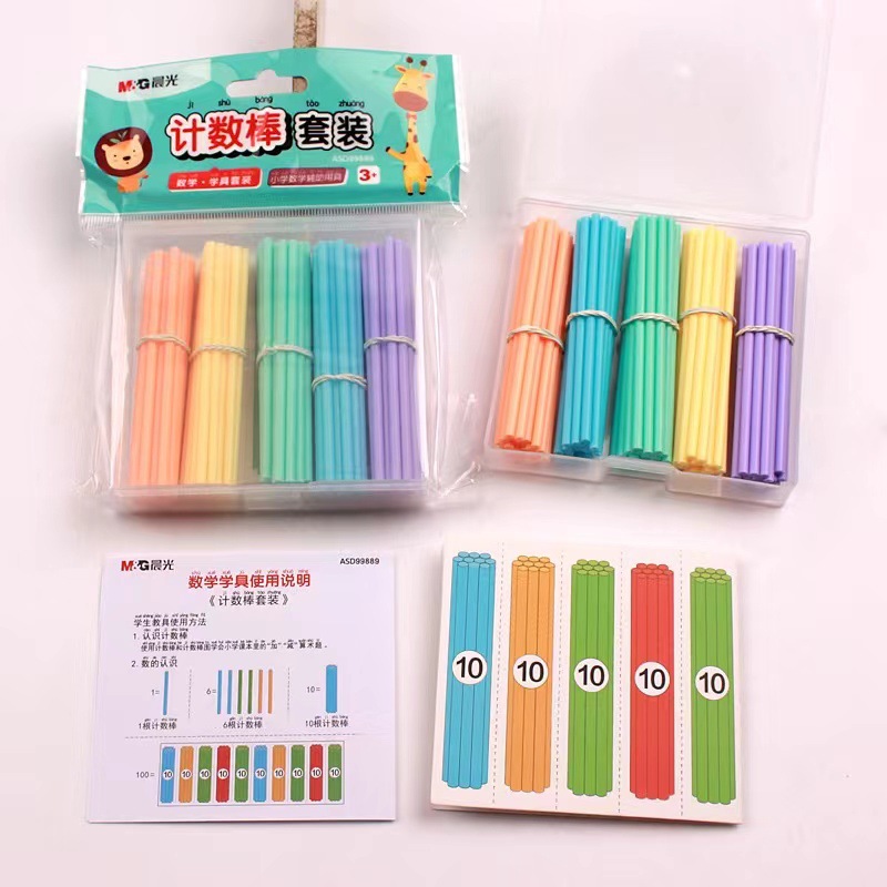 晨光计数棒彩色小棒一年级算术儿童数数棒幼儿园用益智算数计算棒
