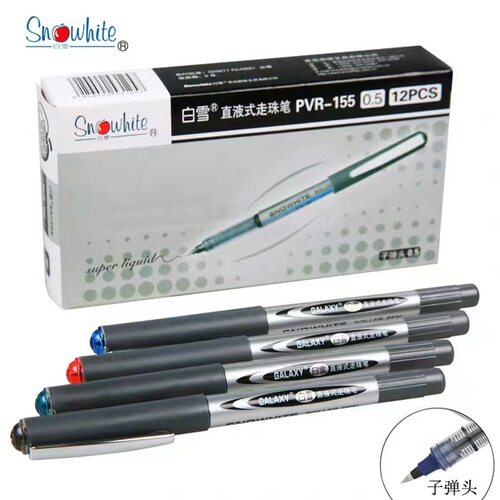 白雪直液式走珠笔签字笔中性笔166针管头考试笔PVR155子弹头水笔