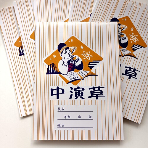 济南红叶纸品红叶中演草中小学生作业演算本学习数学30页演草本