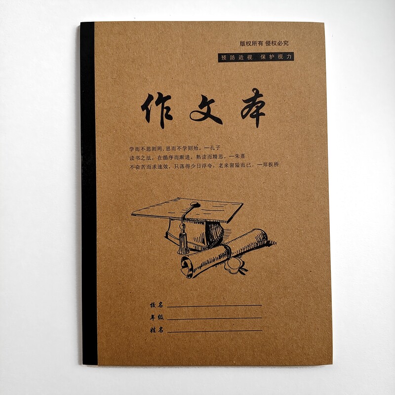 苹果纸品25K作文本中演草中外语英语学生日记笔记录练习本作业本