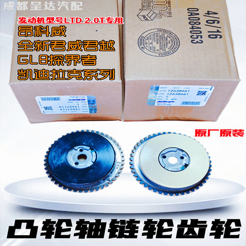 原厂原装凸轮轴链轮运行稳定