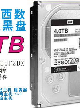 全新WD/西部数据WD4005FZBX4TB台式机硬盘4T黑盘256M企业级服务器