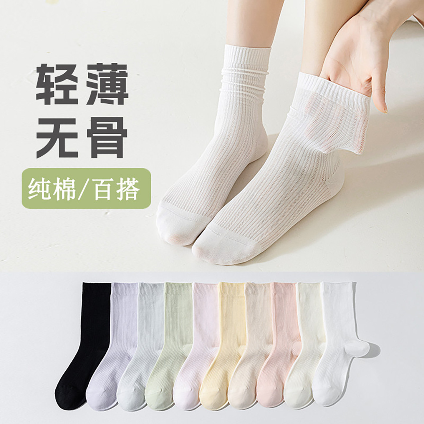夏季薄款纯棉月子袜女款奶油风中筒袜透气网眼舒适松口袜子女棉袜