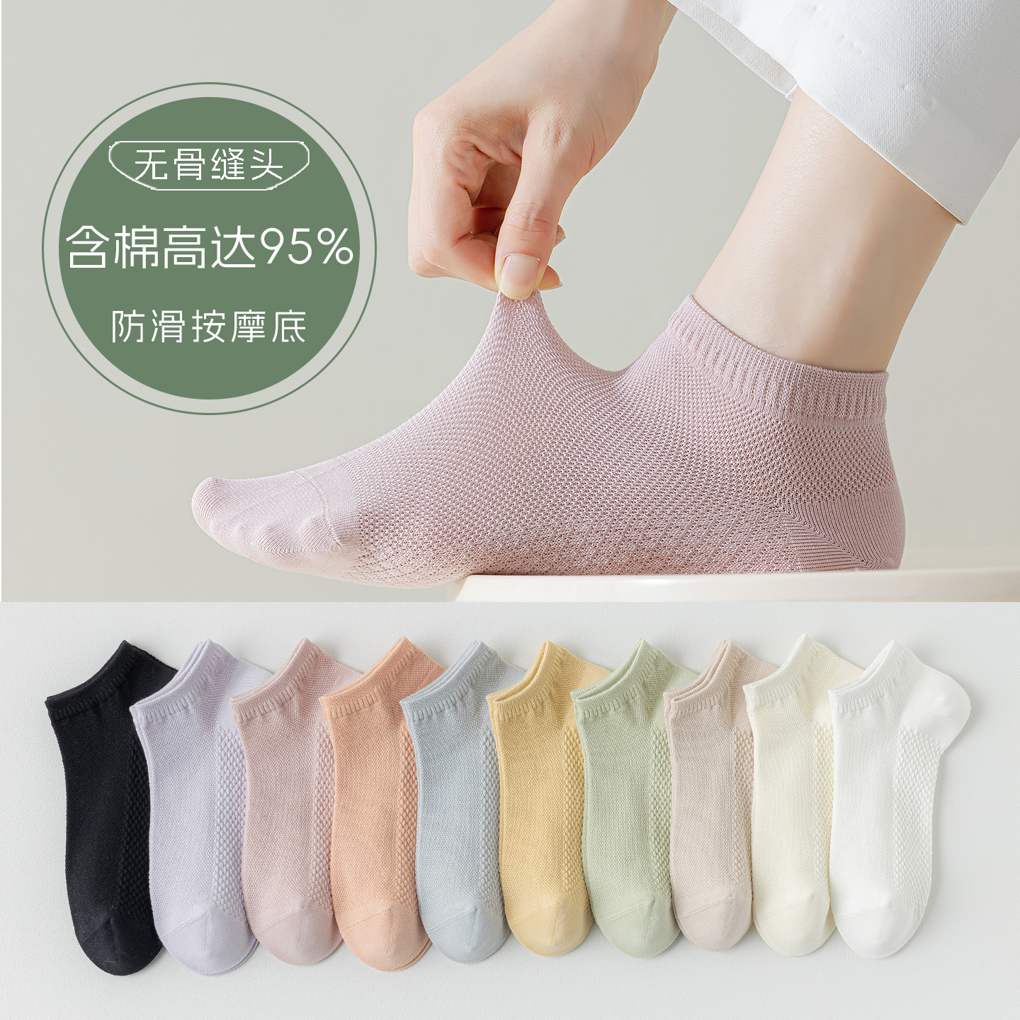夏季全棉女袜透气网眼防臭防滑
