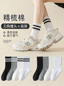 学院风二杠条纹中筒袜女生精梳棉吸汗防臭百搭黑白灰无骨运动袜潮