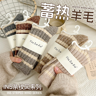 2024新款 撞色条纹羊毛袜女冬天加绒加厚保暖中筒袜软糯不扎袜子女