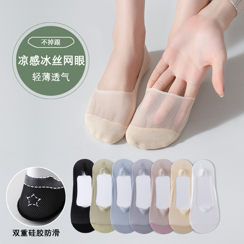 夏季超薄冰丝棉底船袜防臭防顶破