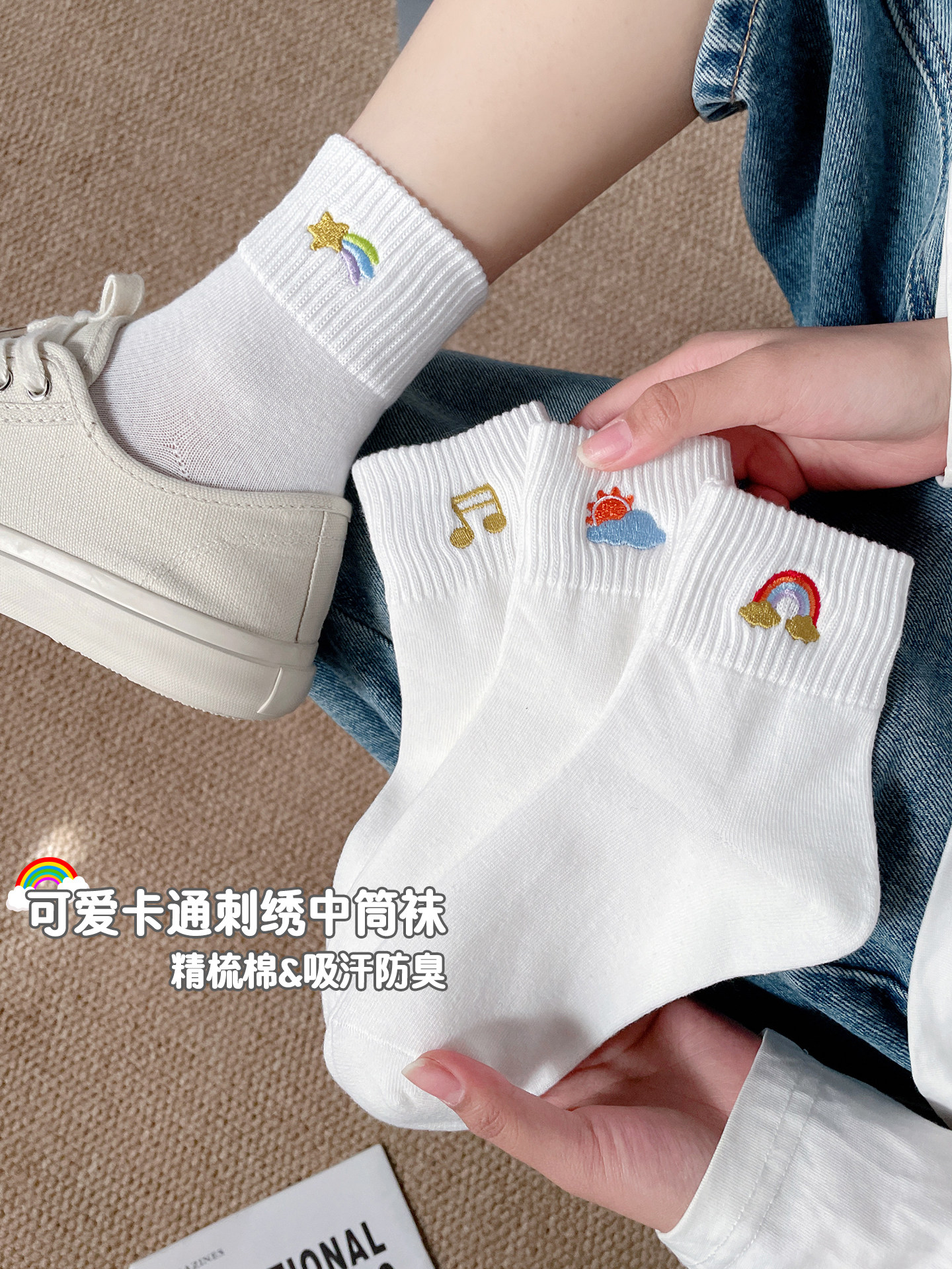 2026秋季白色袜子女纯棉中筒袜彩虹音符卡通女袜秋冬中厚保暖潮袜