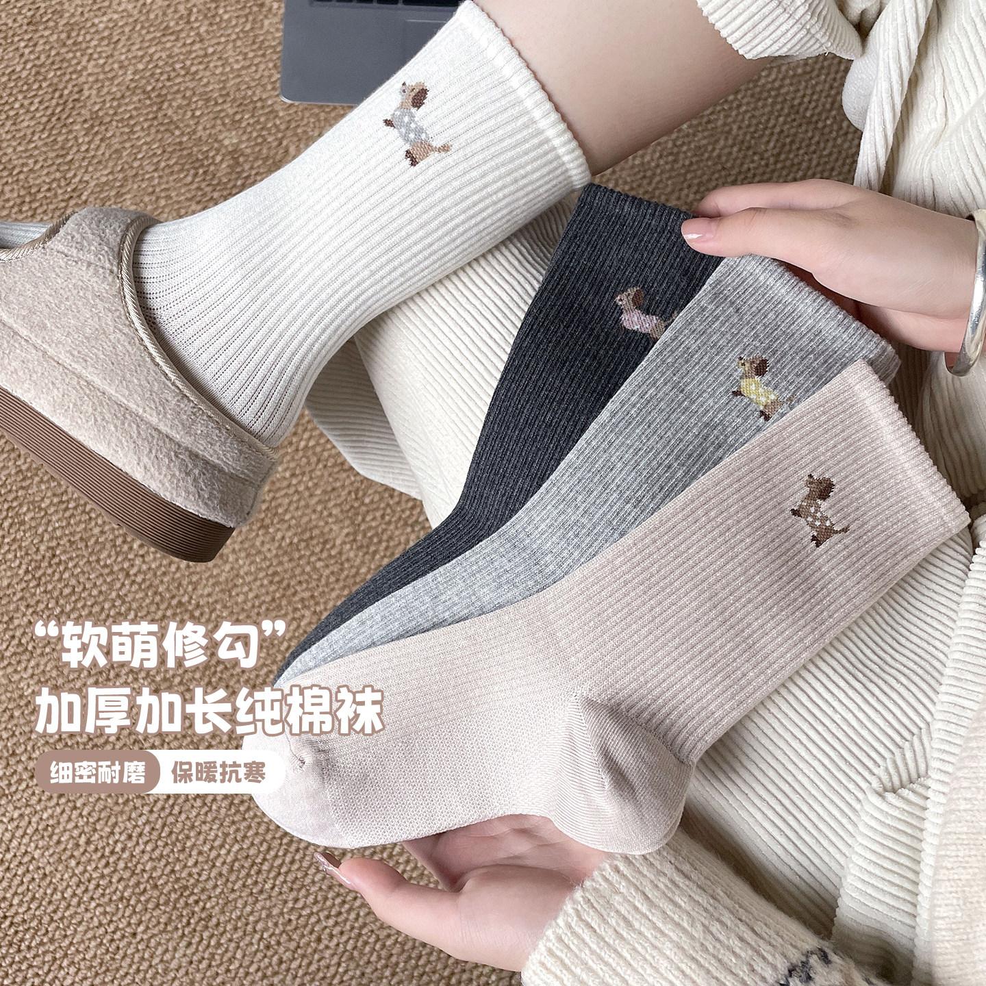 秋冬加厚纯棉袜子女款中筒长袜卡通小狗无骨袜微压显瘦保暖不冻脚