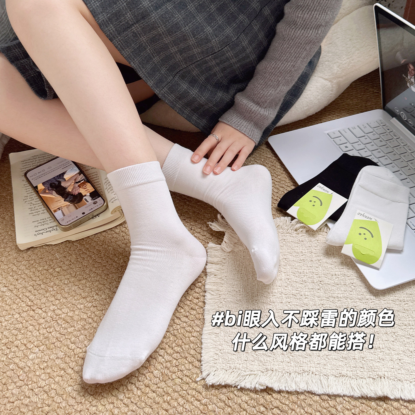 2026秋季黑白色袜子女纯棉中筒袜吸汗防臭纯色简约百搭无骨袜秋冬