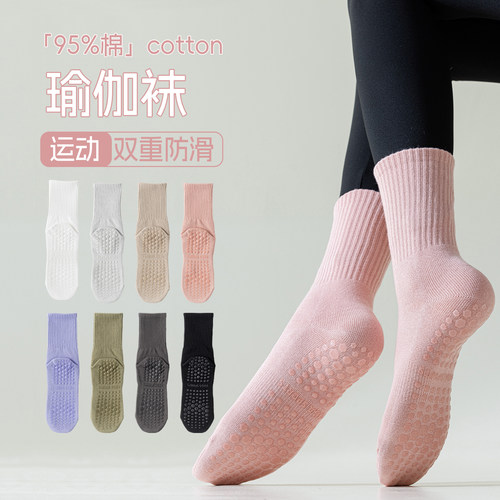 专业健身瑜伽袜子女纯棉防滑防臭