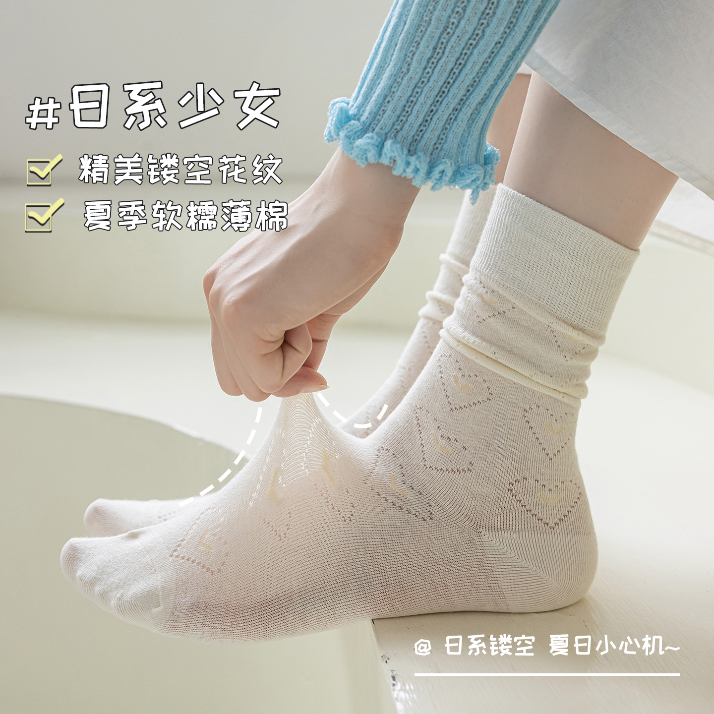 夏季薄款镂空白色袜子女纯棉中筒袜芭蕾风女款长袜堆堆袜配小皮鞋