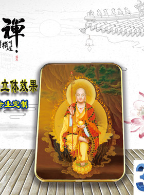 5D三维立体立体画地藏王菩萨画像佛像摆件金边相框摆台8寸