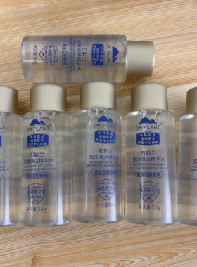植物医生中小样石斛兰胶原焕活精华水紧致淡纹抗衰老补水保湿正品
