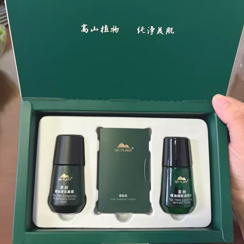 茶树黑头深处清洁植物医生舒缓