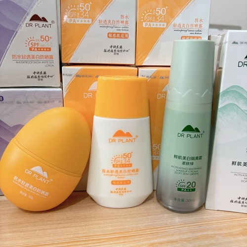 植物医生防晒露清爽保湿官方正品