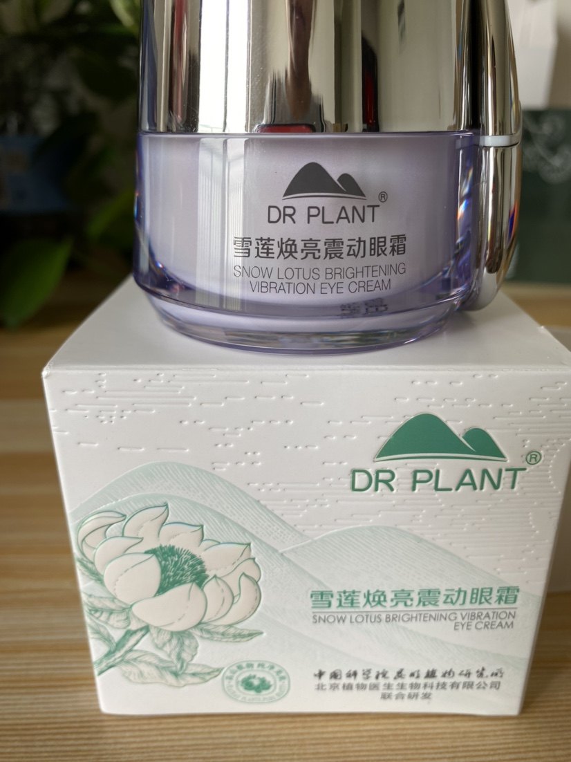 植物医生雪莲眼霜焕亮震动按摩熬夜黑眼圈眼袋细纹保湿旗舰店正品