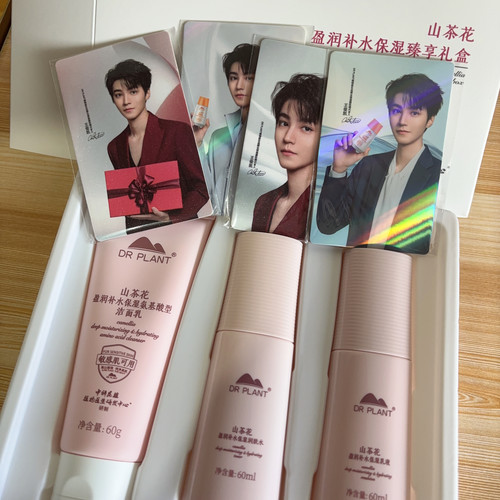 植物医生山茶花套装礼盒水乳面霜