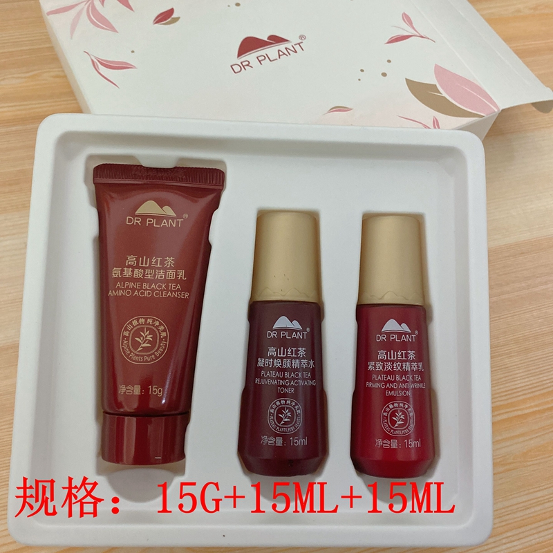 植物医生高山红茶紧致淡纹系列中小样旅行装洗面奶水乳补水保湿正