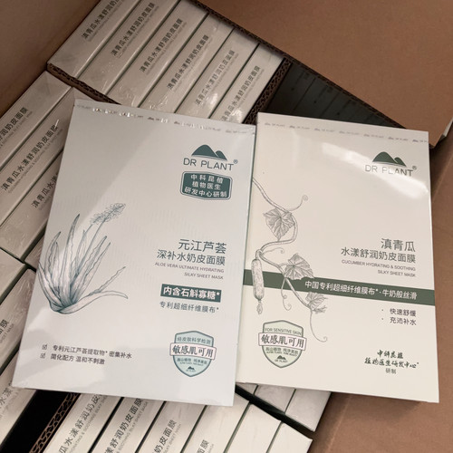 植物医生面膜补水保湿滇青瓜奶皮