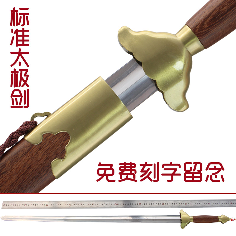 龙泉健身太极剑男女士不锈钢软剑晨练剑厂家直销武术表演剑未开刃
