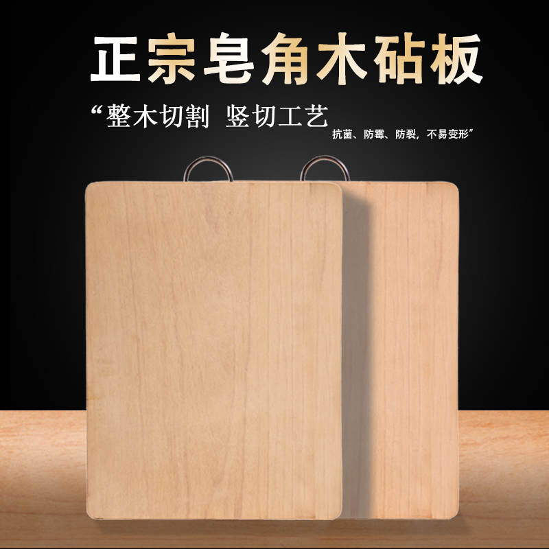 正宗皂角木直径厚实木砧板方形菜墩菜板家用饭店用116.28元包邮