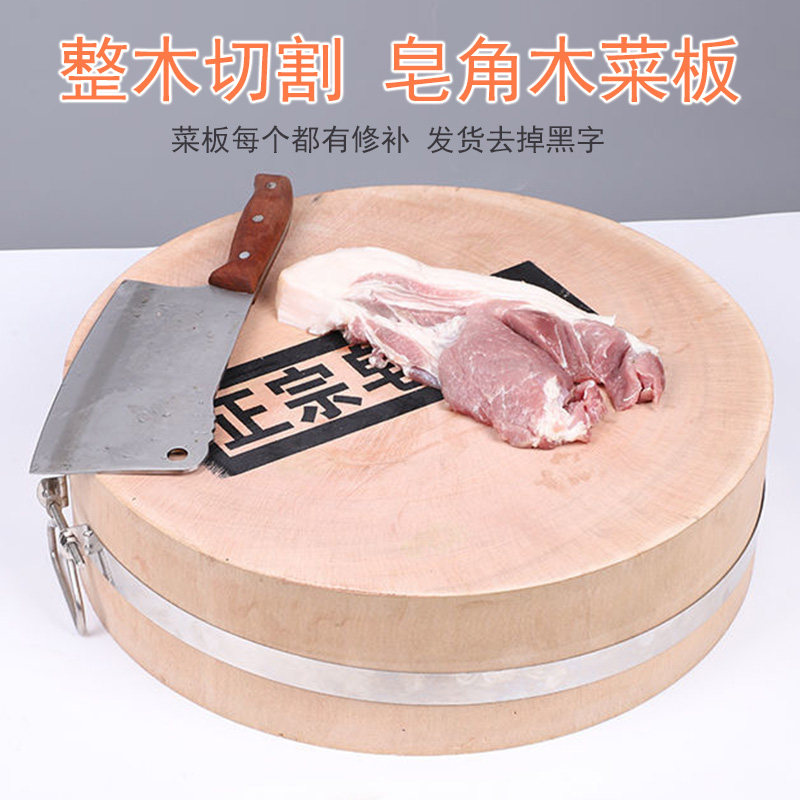 圆形皂角木商用家用天然木菜板