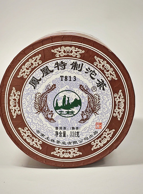 云南普洱茶 2014年土林凤凰沱茶 特制沱茶 T813 熟茶 336克