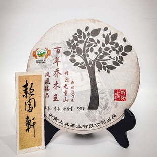云南普洱茶 土林凤凰 饼茶 2012年 土林百年乔木王 生茶 357g