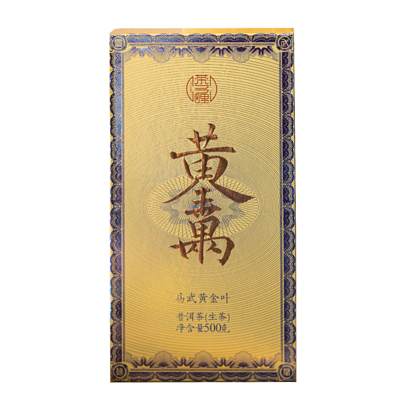 【不凡茶业】茶多哩2021年黄金万两 易武黄金叶 老黄片生茶礼盒装