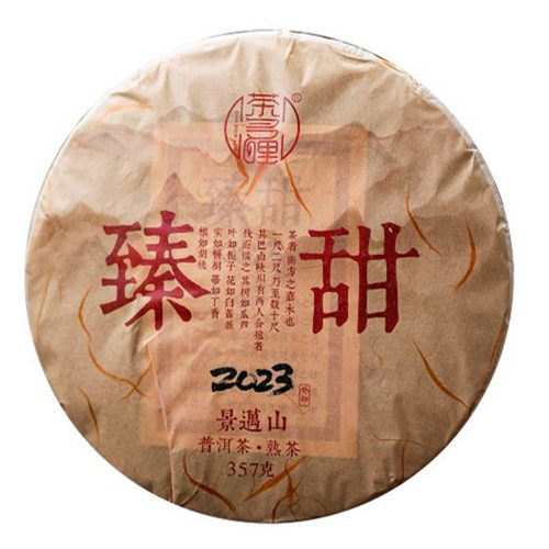 茶多哩2023年臻甜景迈山老树普洱熟茶陈年原料制作357克茶饼