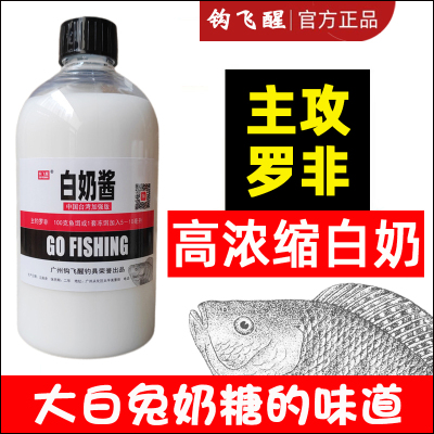 钩飞醒高浓缩白奶酱主攻大罗非
