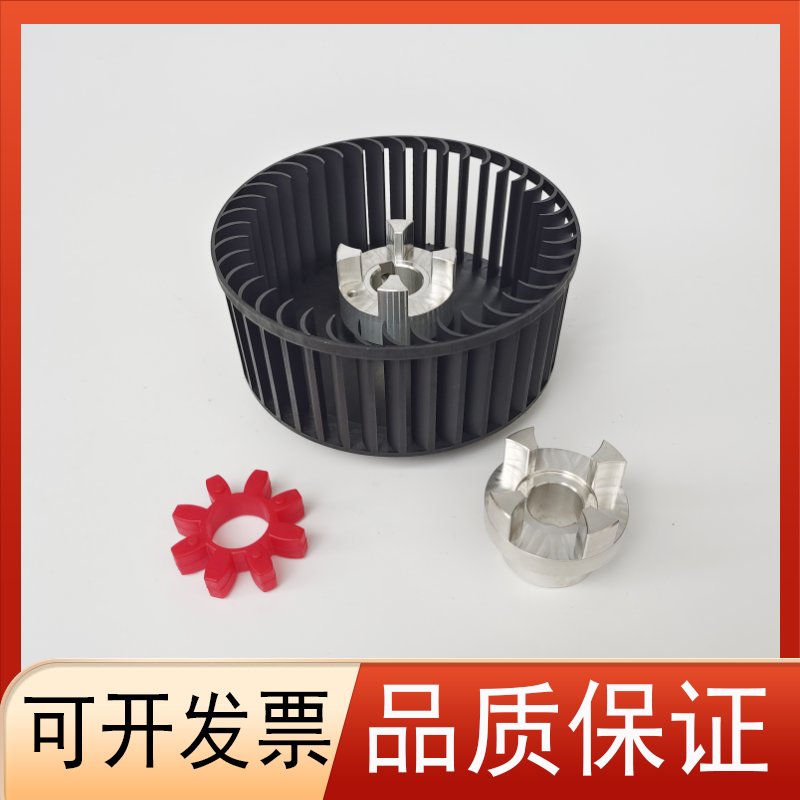 里其乐真空泵风扇VC100联轴器150