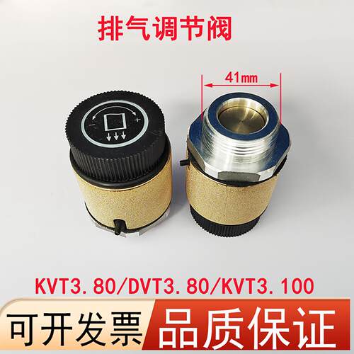 贝克真空泵调节阀KVT3.80/VT4.40/VT4.25/VT4.8排气进气调节旋钮