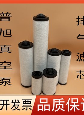普旭真空泵排气滤芯0532140159油雾分离过滤器BUSCH RA0100配件