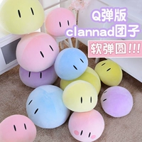 Clannad Tuanzi Anime Peripheral Q -Bomb Edition Двухмерное COS -реквизит Подушка кукла