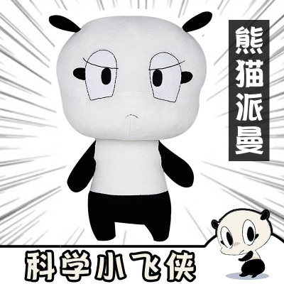 小飞侠卡通毛绒道具礼物动漫周边
