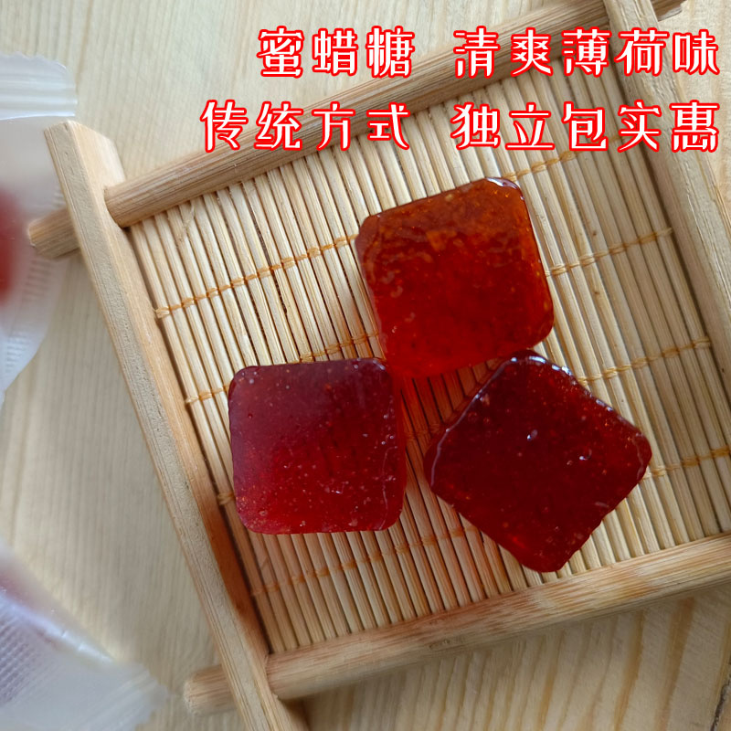 大兴安岭蜜蜡糖蜂蜜薄荷味糖食用手工胖大海清凉老式秋梨膏糖包邮