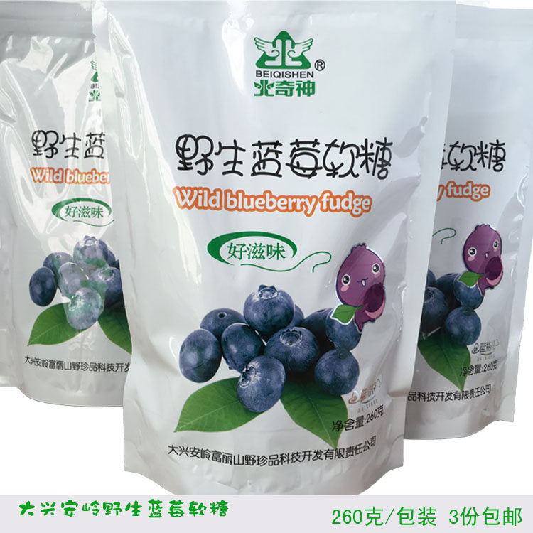 大兴安岭特产蓝莓糖 北奇神糖果 野生蓝莓软糖 260g包装蓝莓糖果
