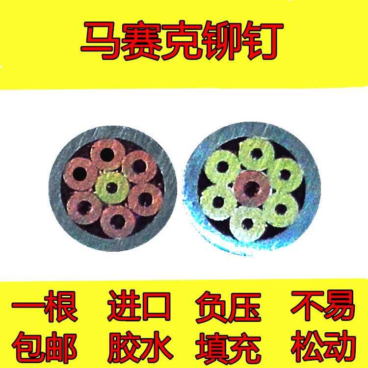2mm马赛克铆钉 刀柄材料diy 铆钉 黄铜 紫铜 梅花钢铆钉 花钉柳丁|ruв категории оборудование/инструменты, лента, заклепка, половина заклепки - от Buy2taobao.com для оказания профессиональной услуги покупки агента Taobao