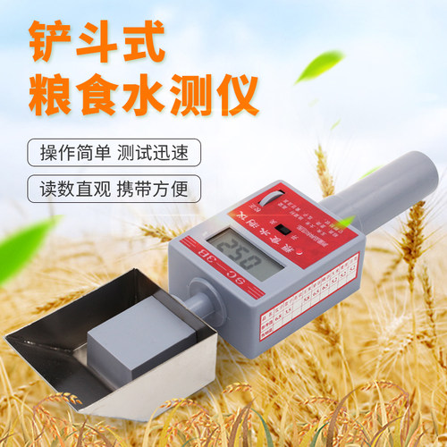 水分测试仪粮食水分测定仪京奥